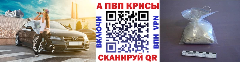 где найти наркотики  Терек  А ПВП кристаллы 