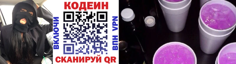 дарнет шоп  Терек  Кодеин напиток Lean (лин) 