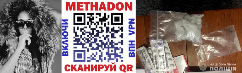 МЕТАДОН VHQ  где найти   Терек 